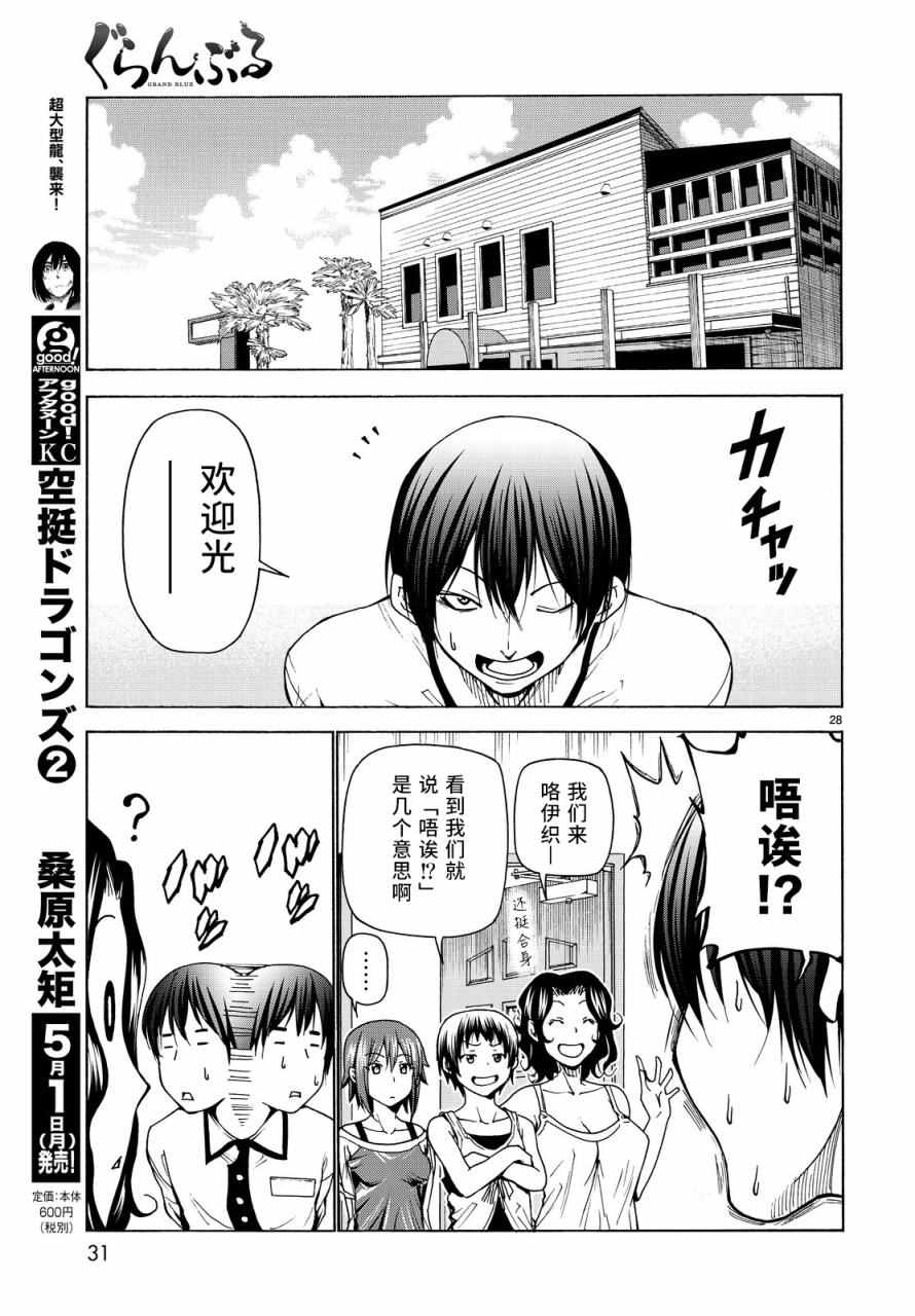 第28页
