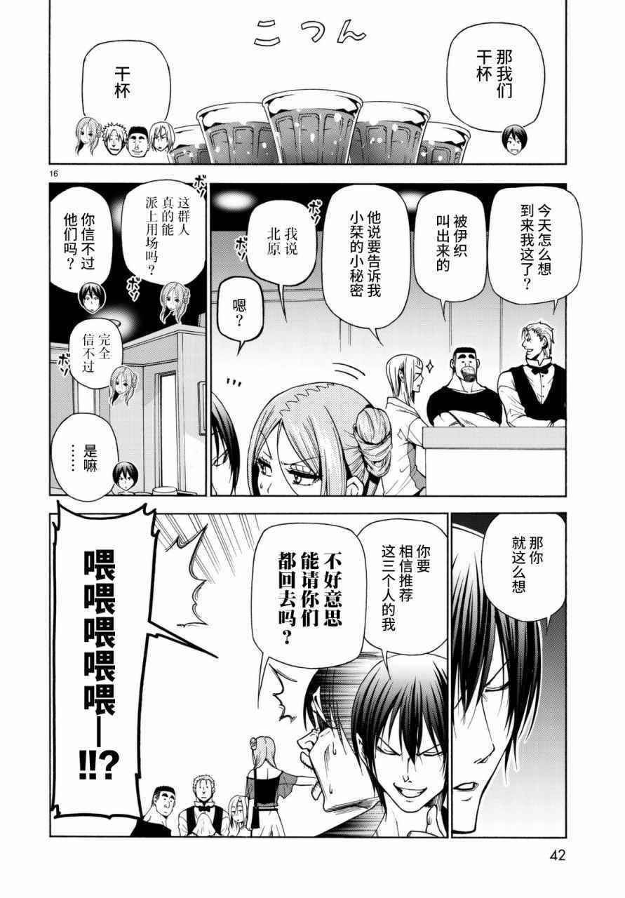 第16页