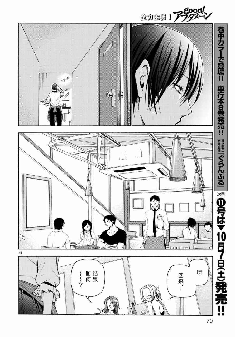 第44页