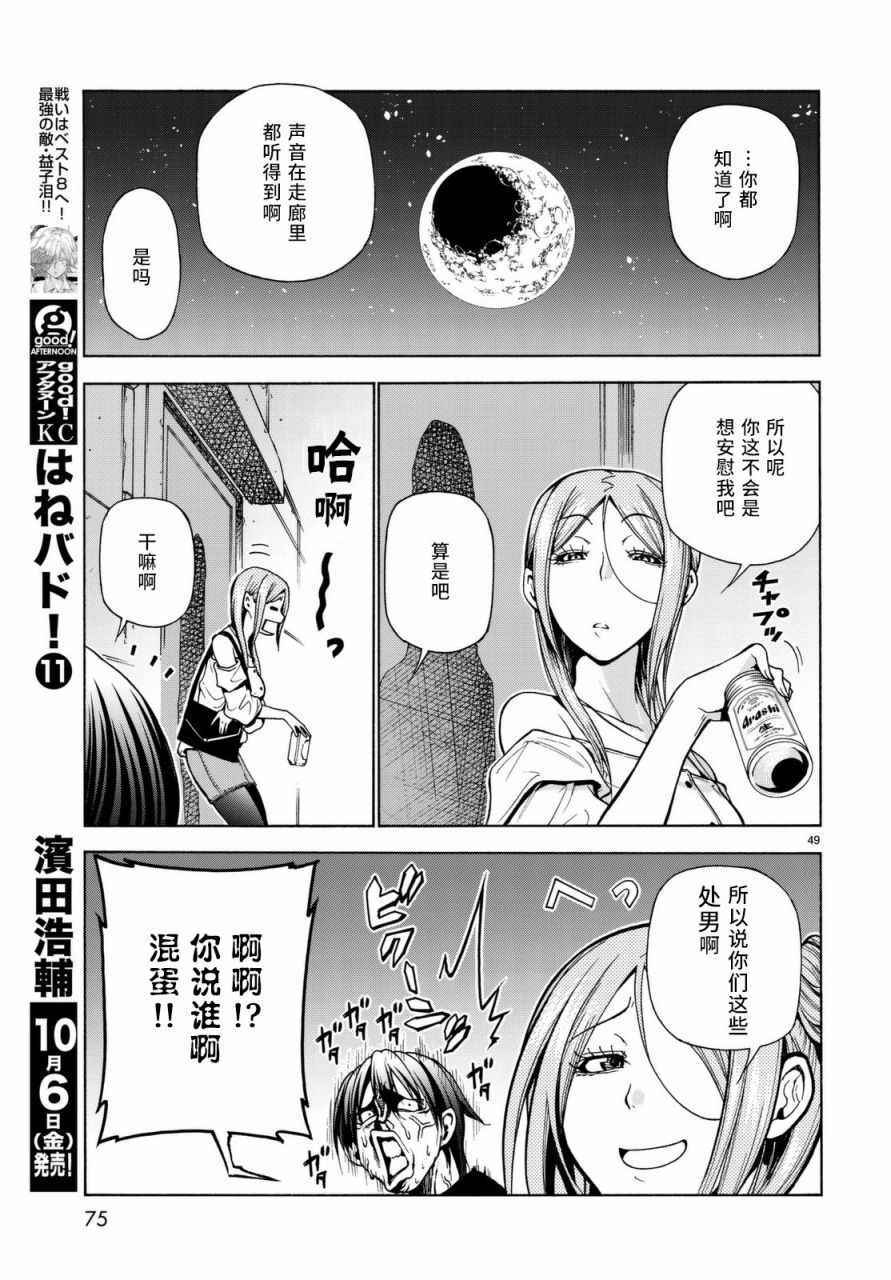第49页