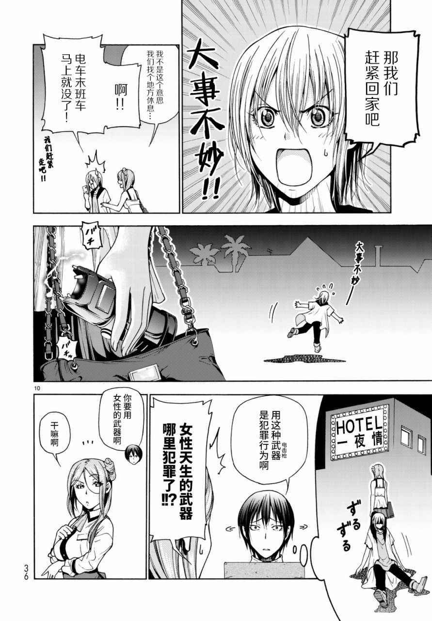第10页