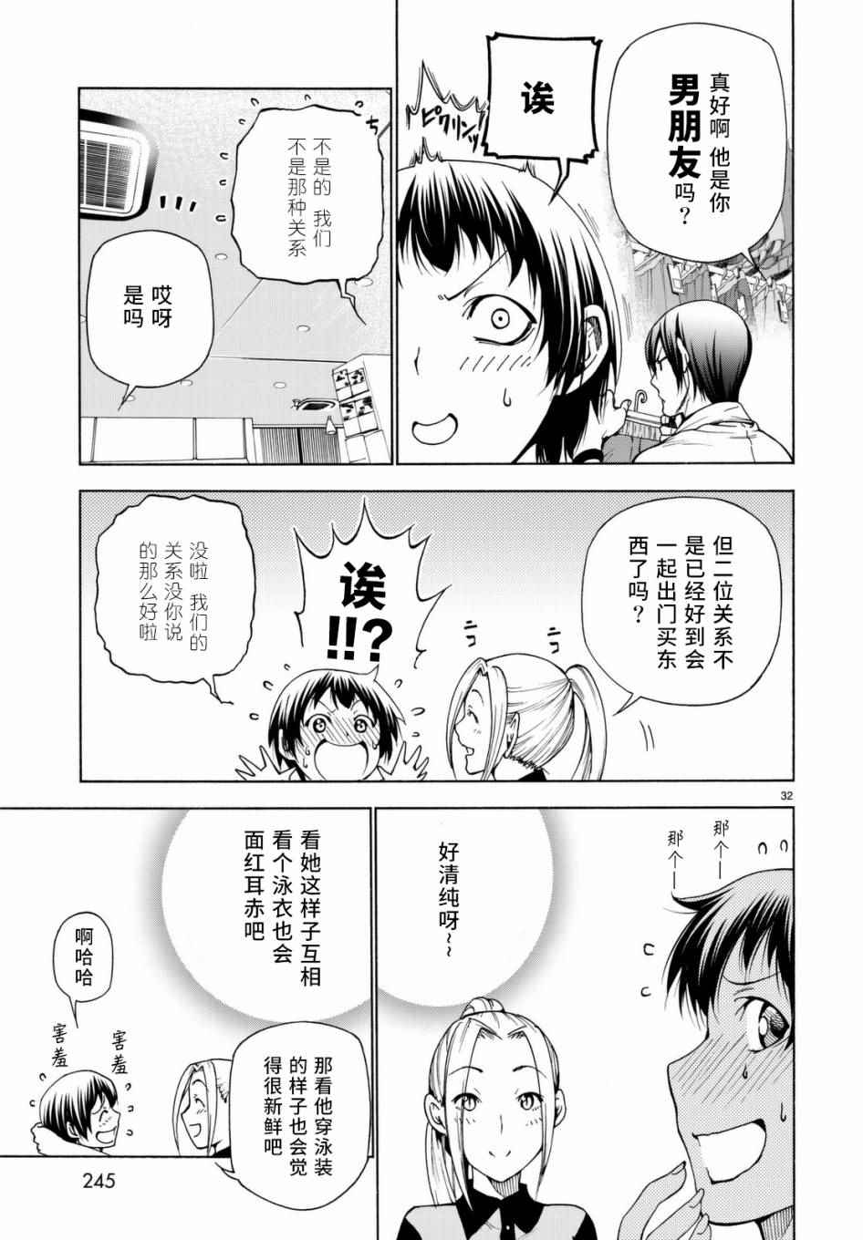 第32页