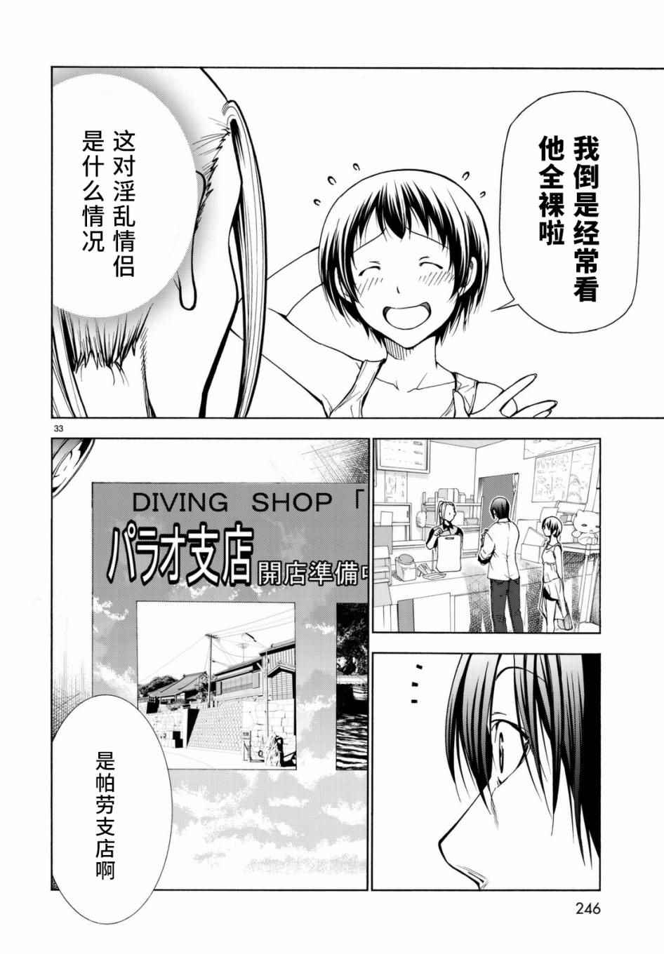 第33页