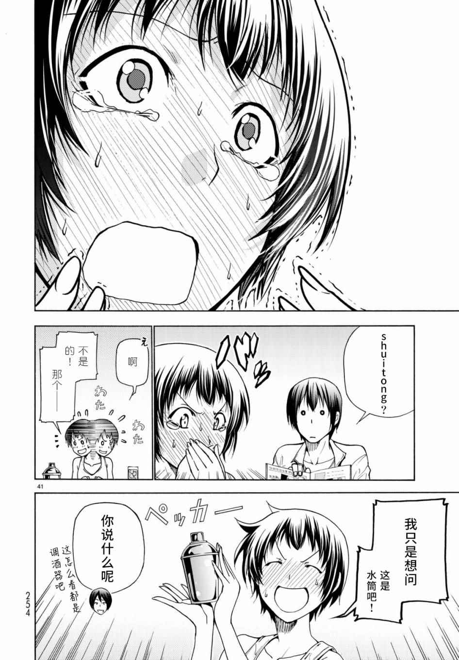 第41页