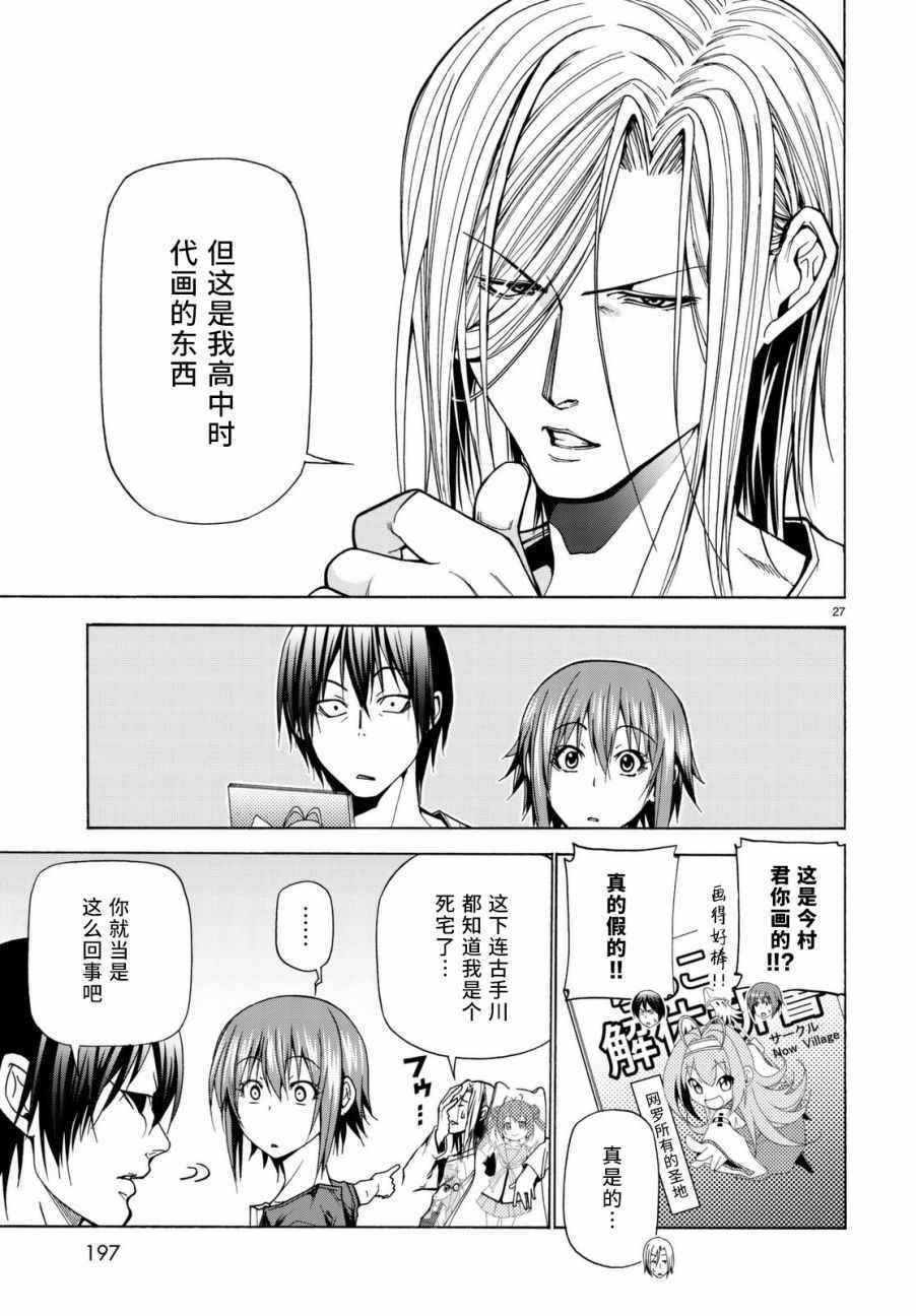 第27页