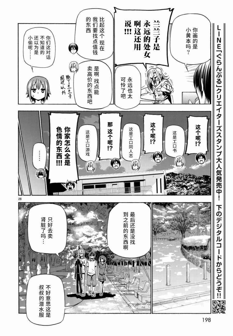 第28页