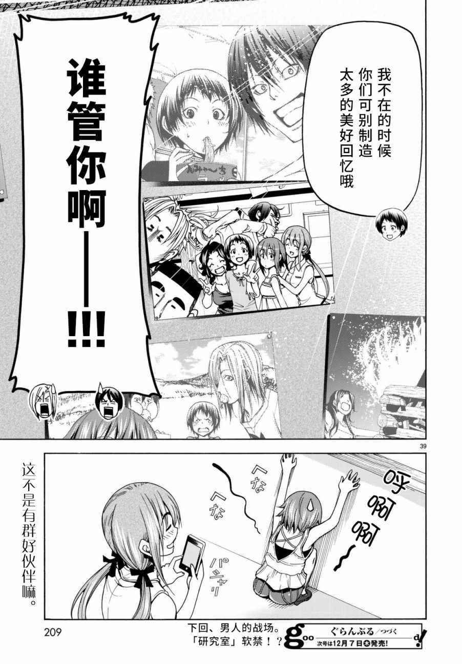 第39页