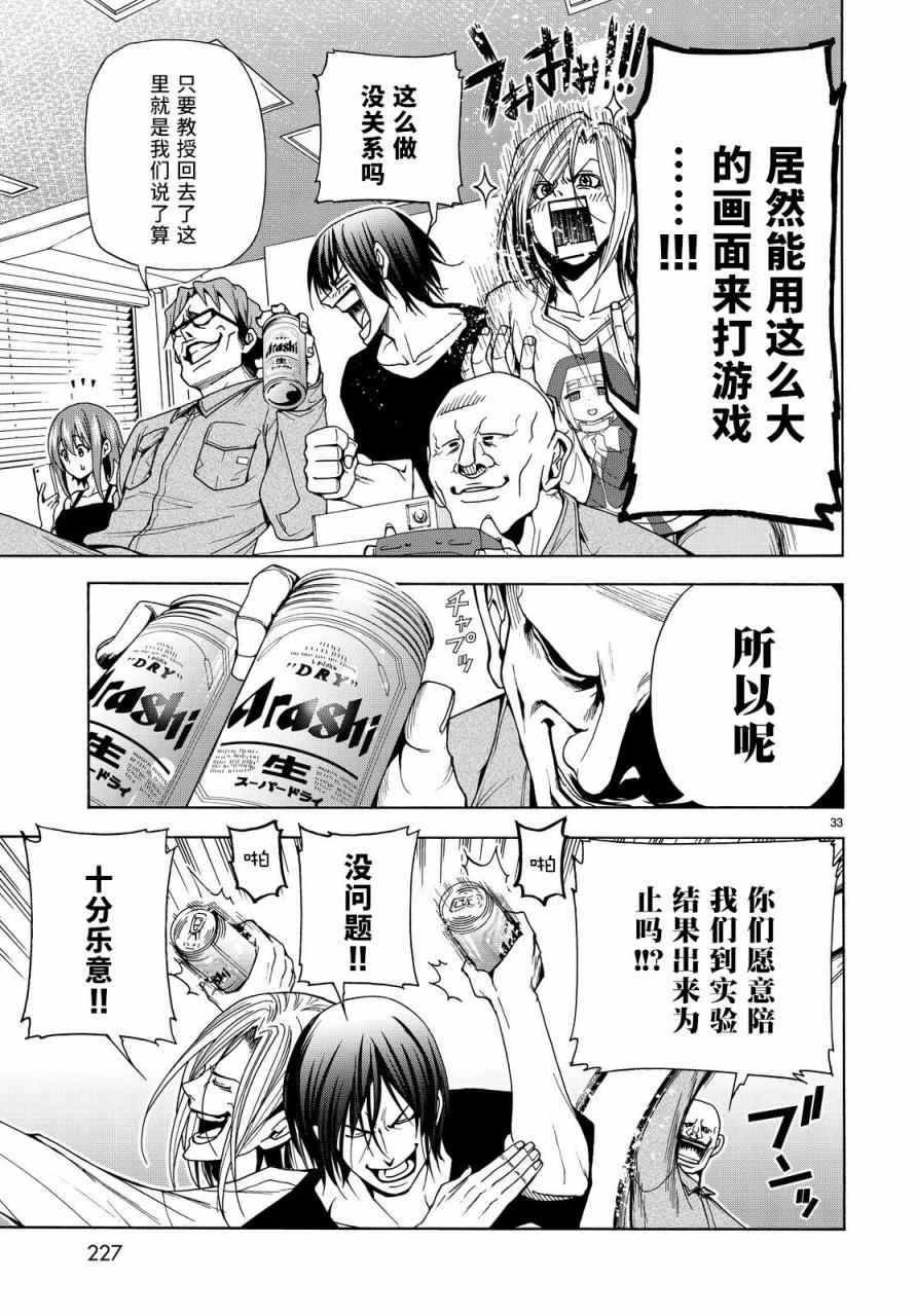第33页