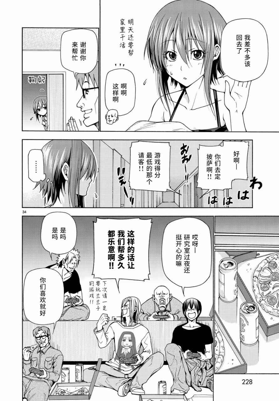 第34页