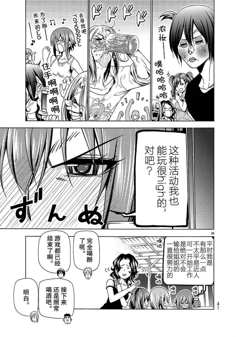 第38页