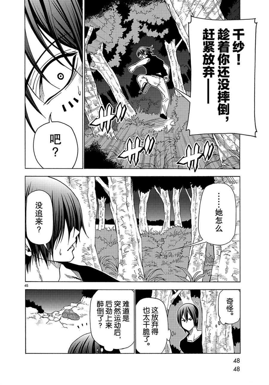 第45页