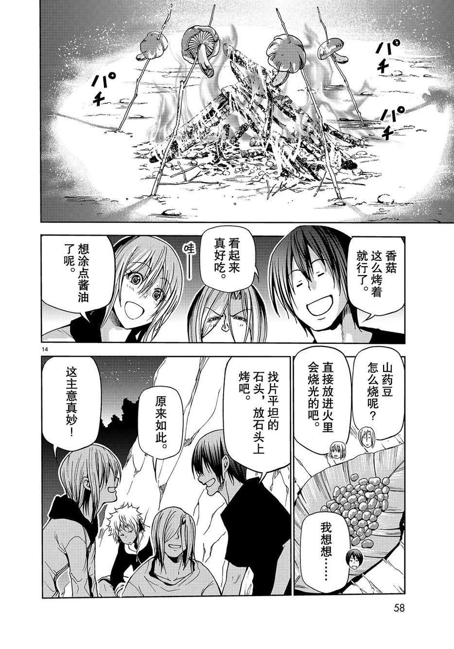 第14页