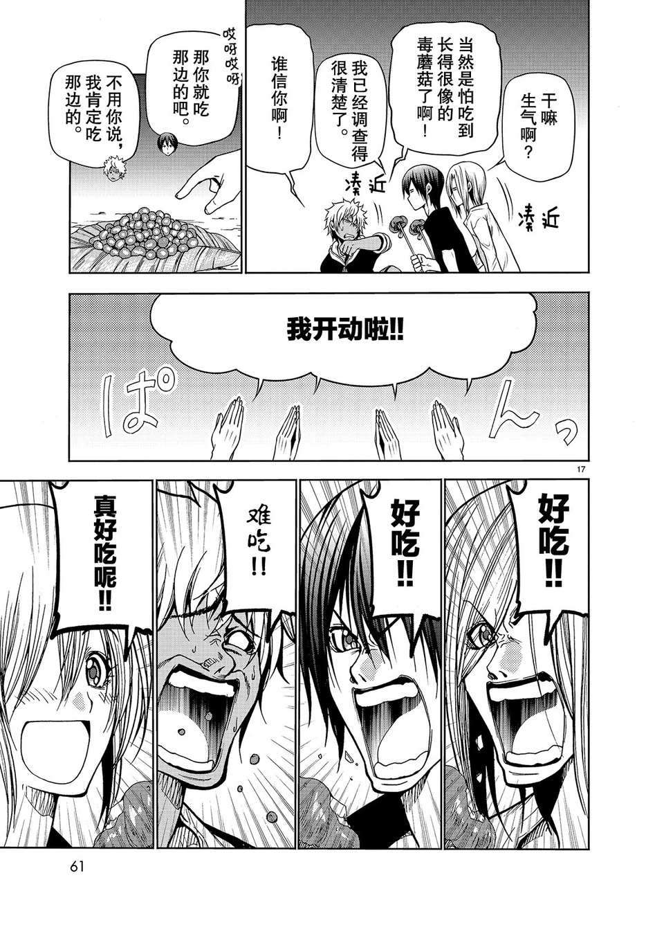 第17页