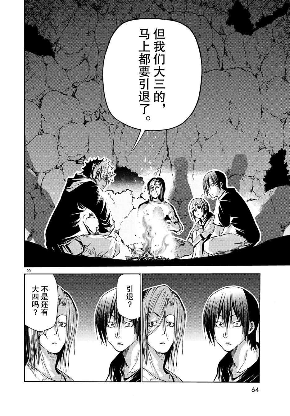 第20页