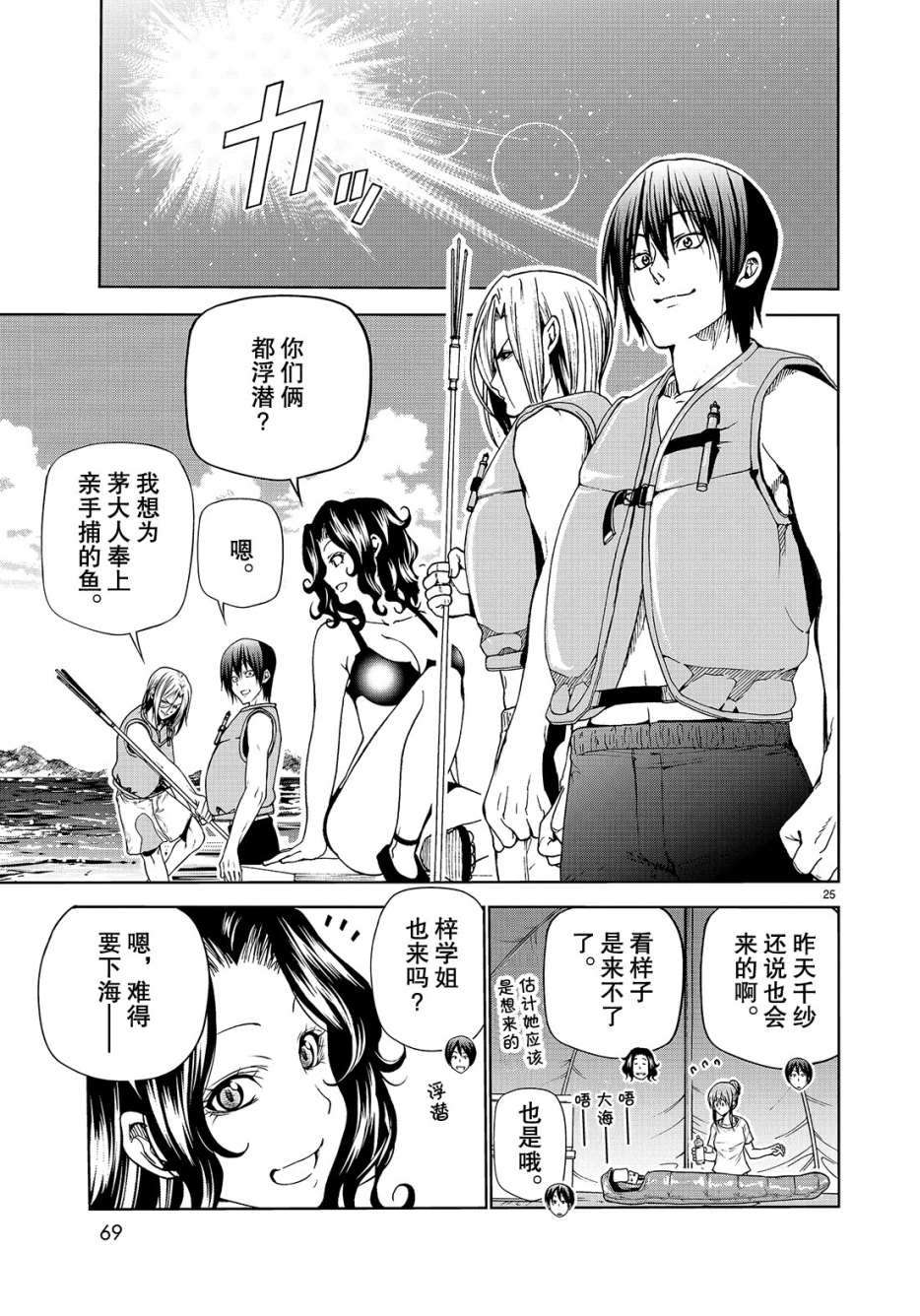 第25页