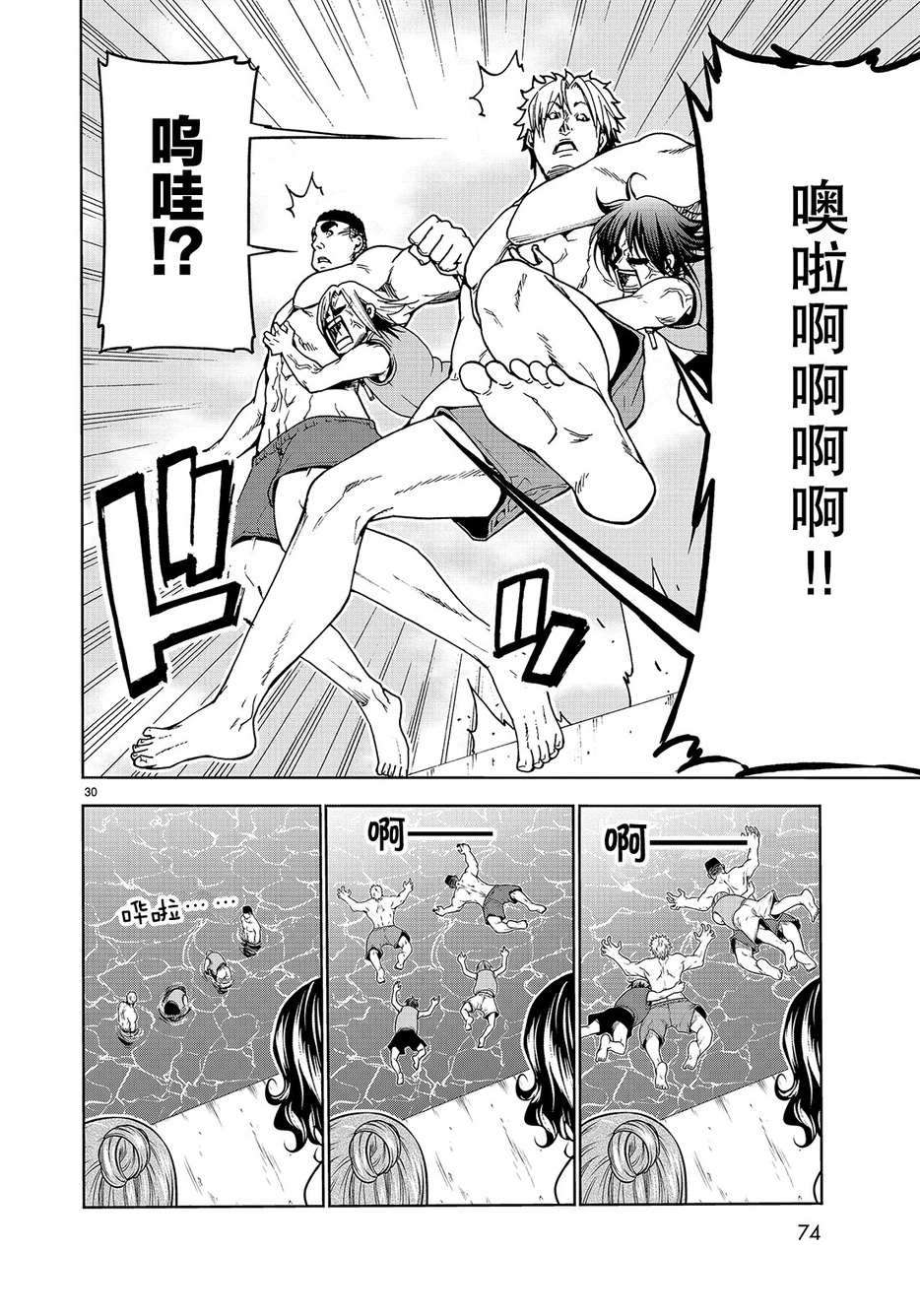 第30页