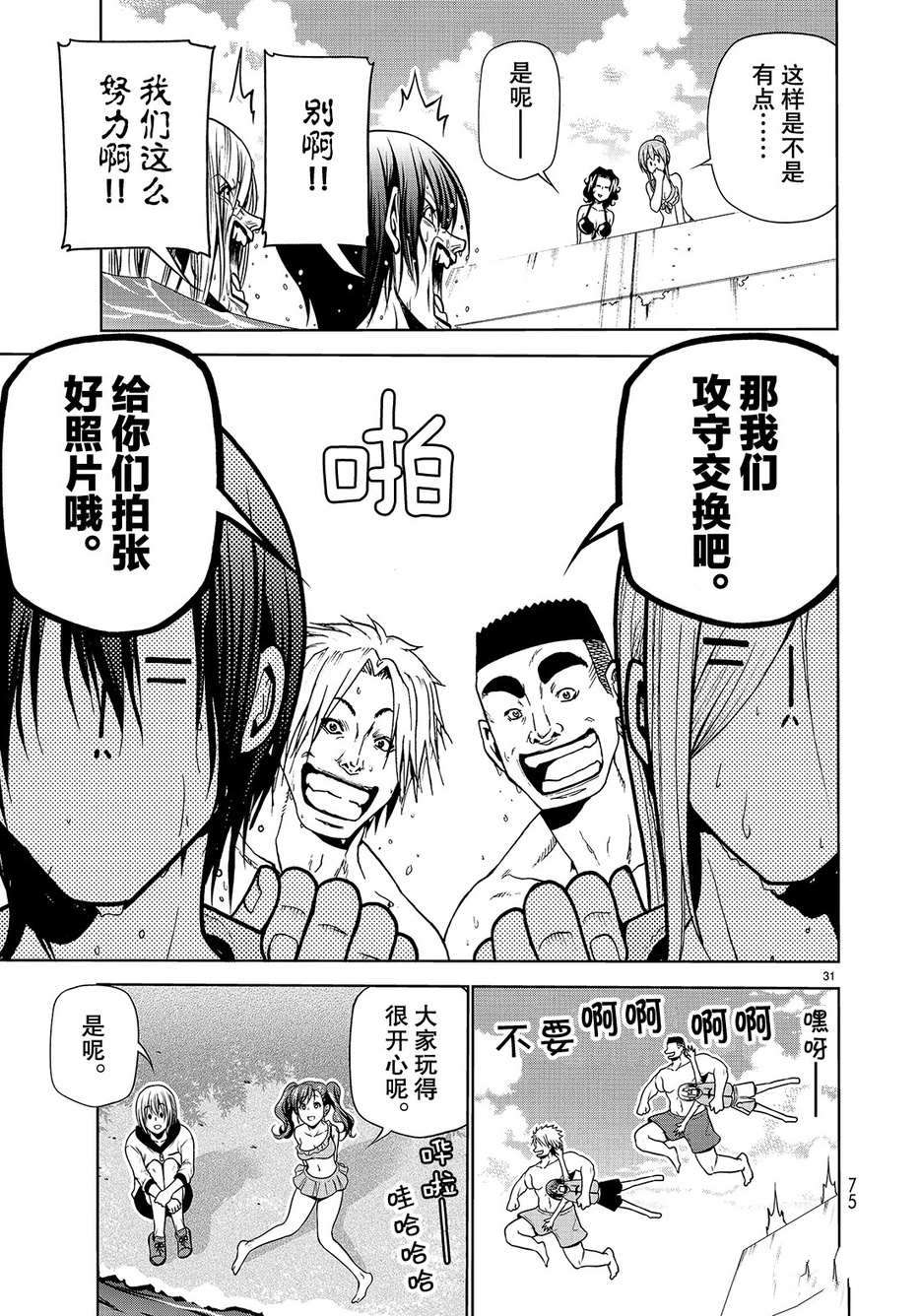 第31页