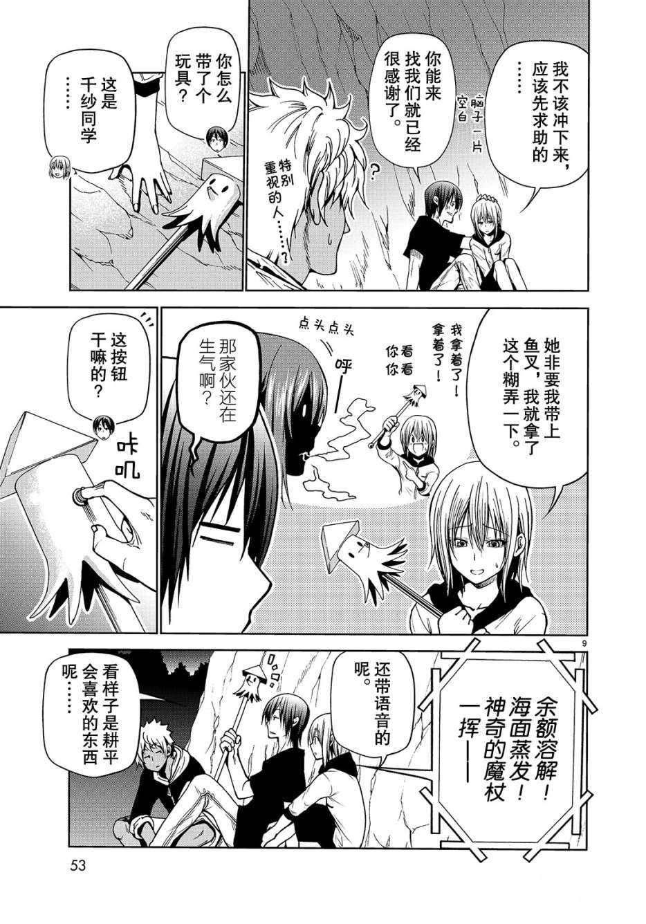 第9页