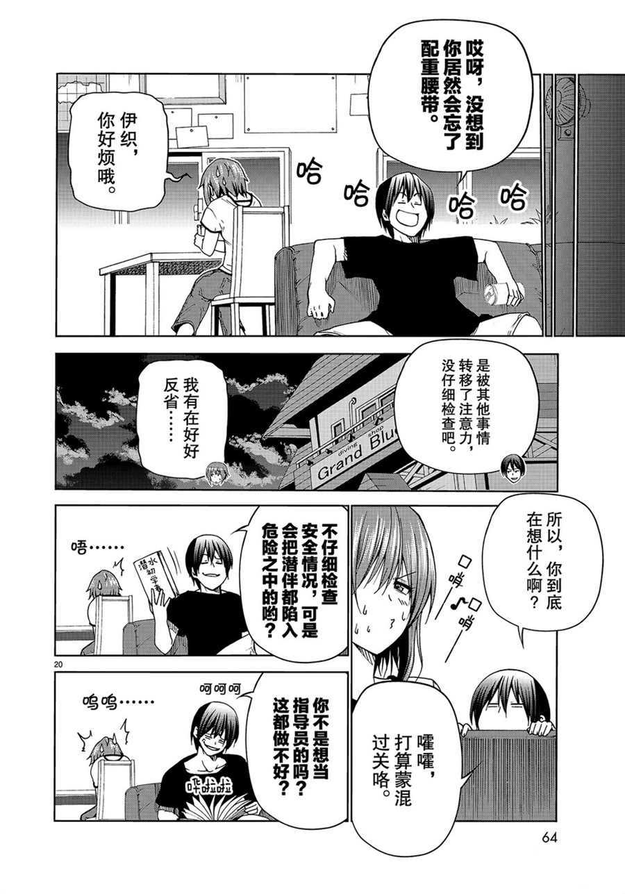 第20页