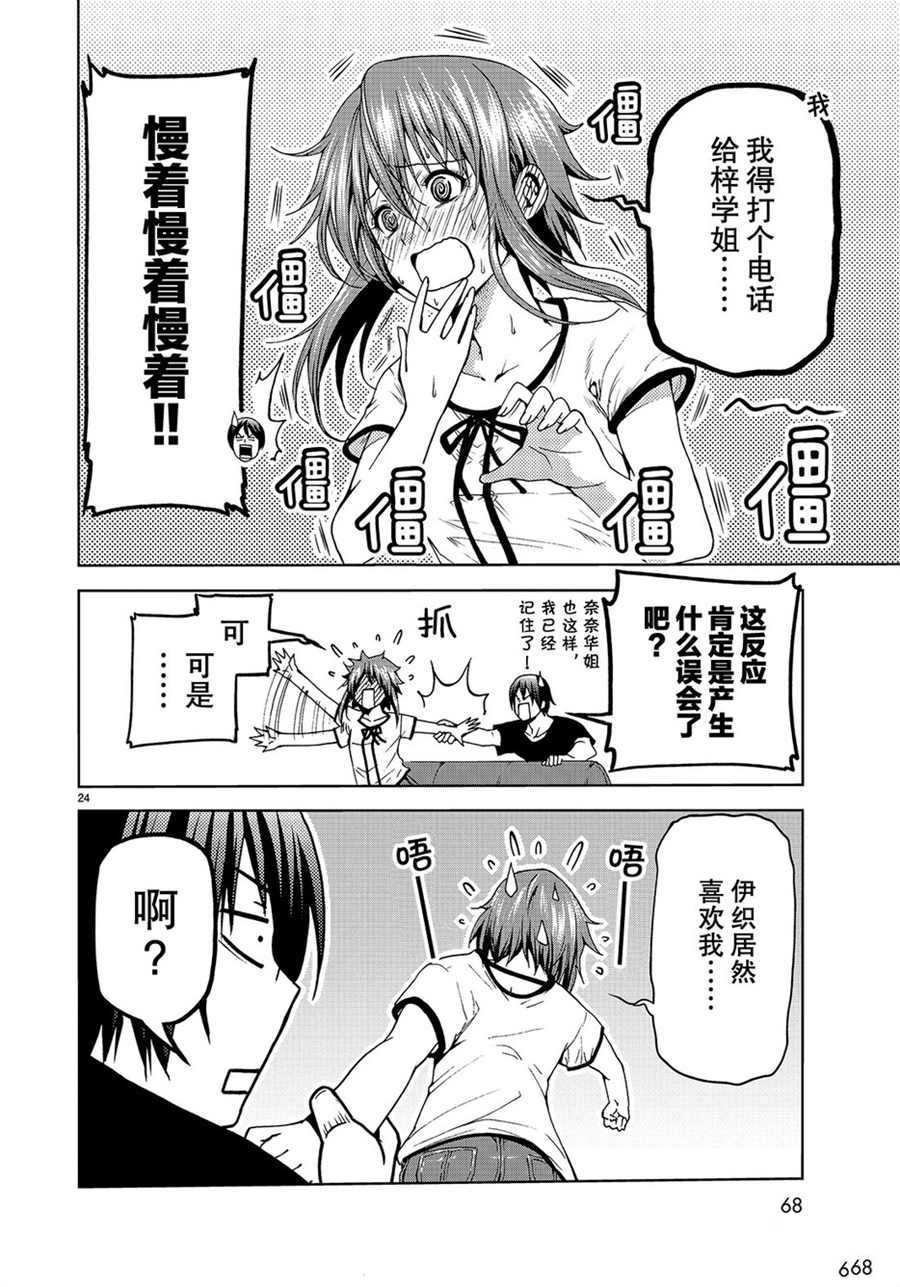 第24页