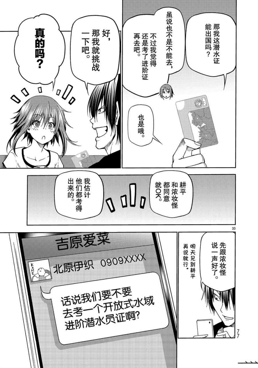 第33页