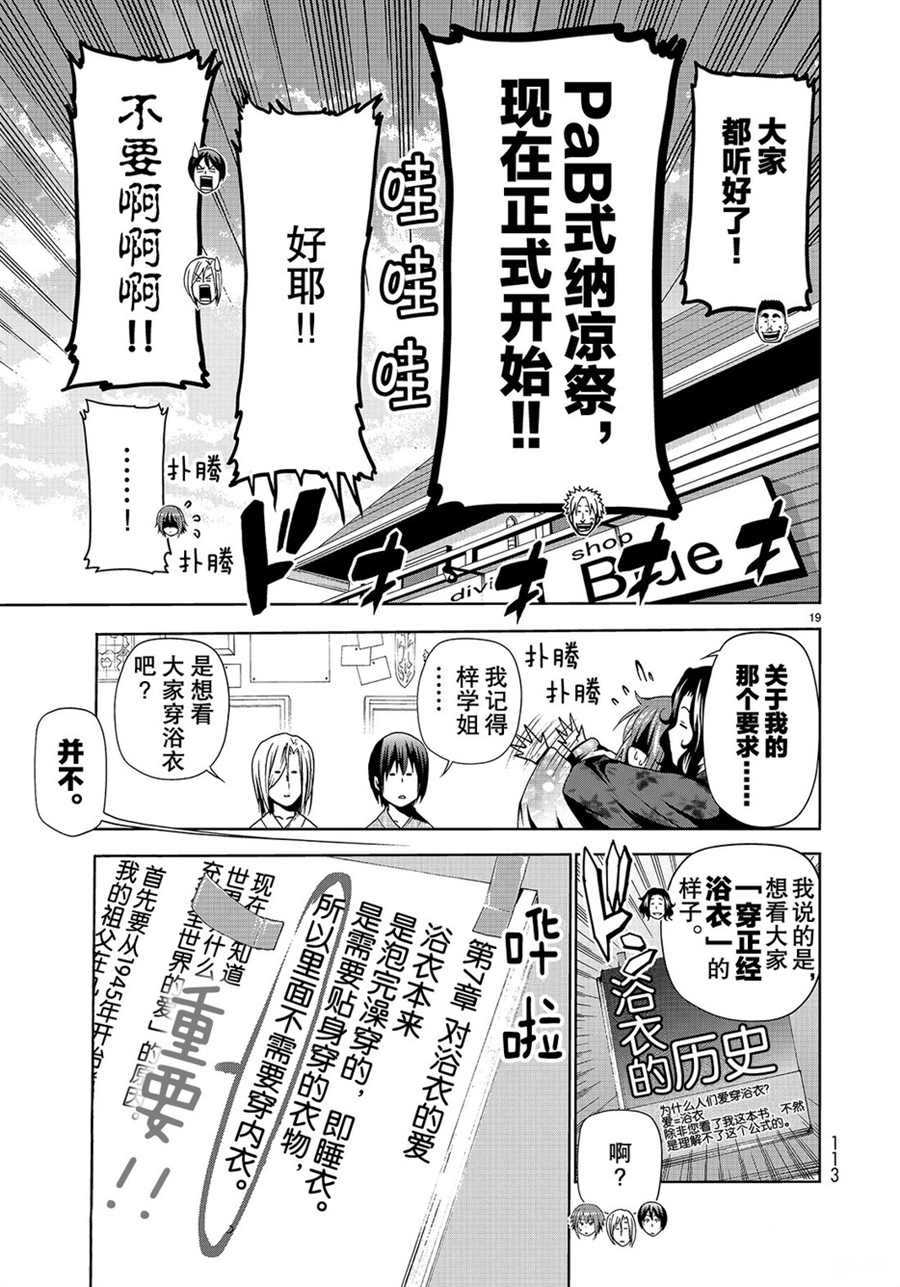 第19页