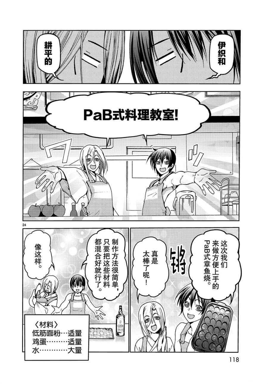 第24页