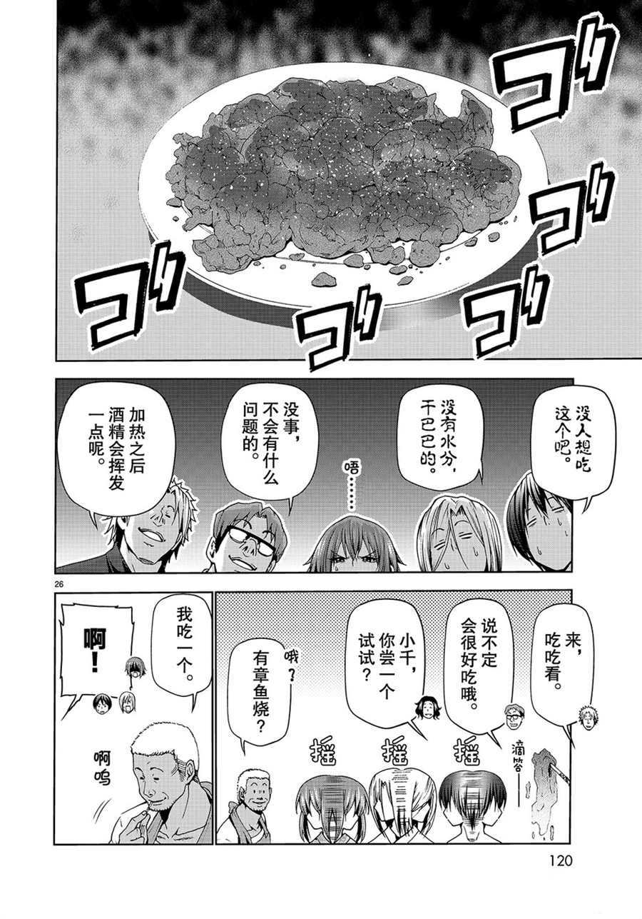 第26页