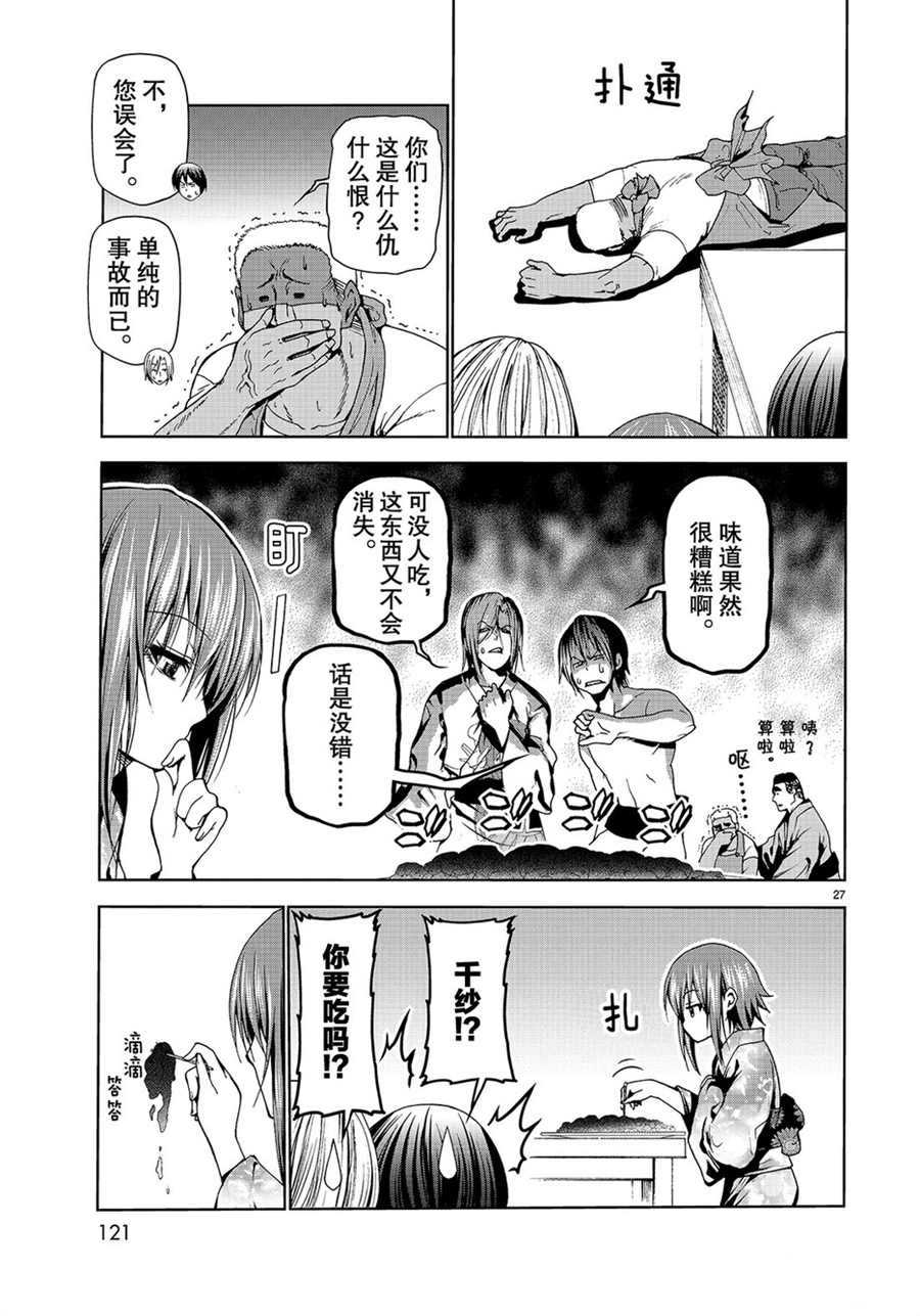 第27页