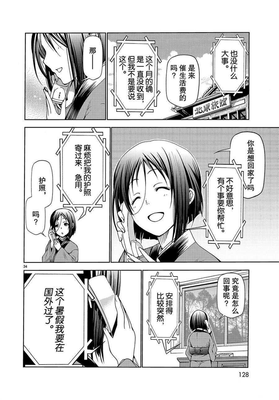 第34页