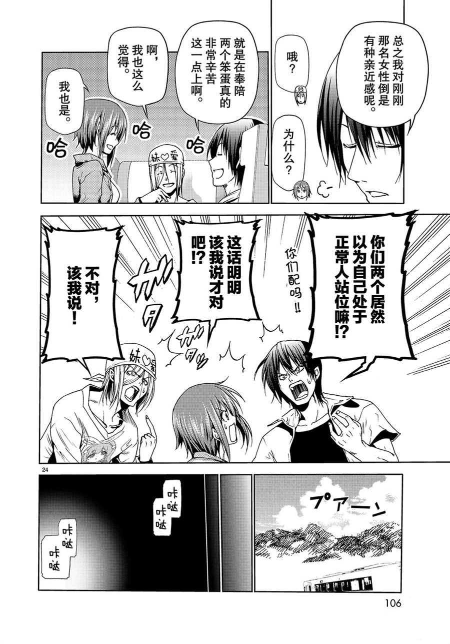 第24页