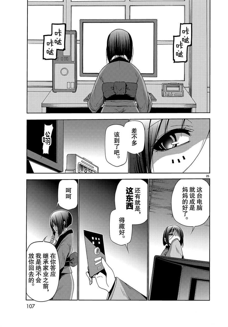 第25页