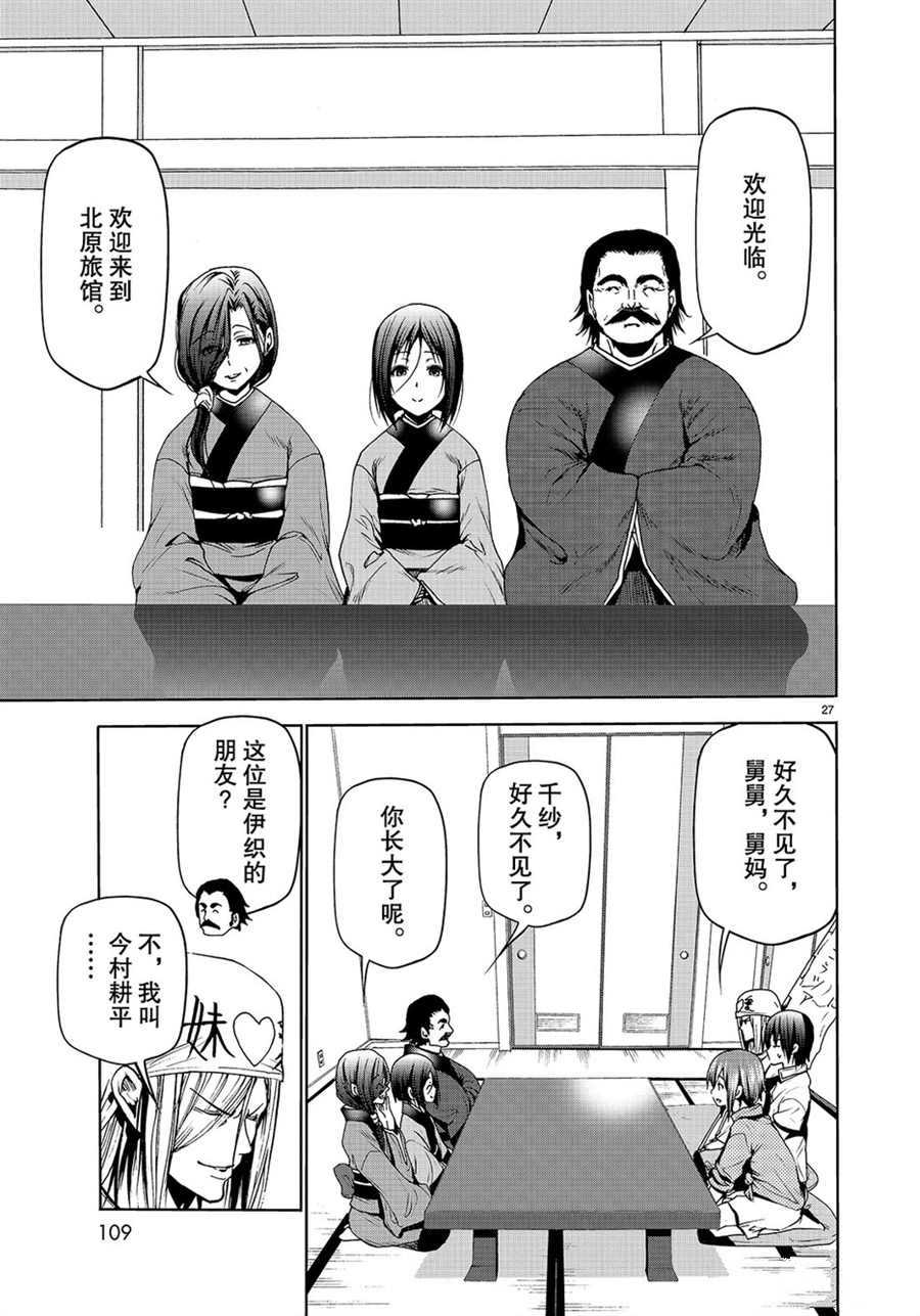 第27页