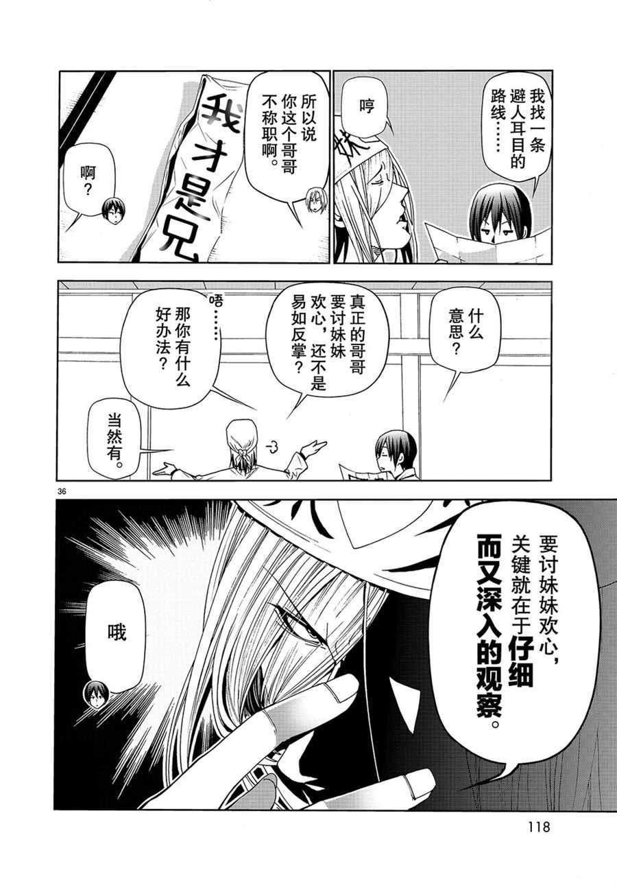 第36页