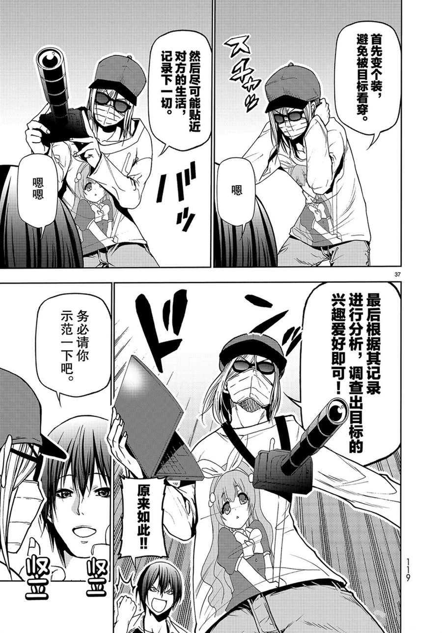 第37页