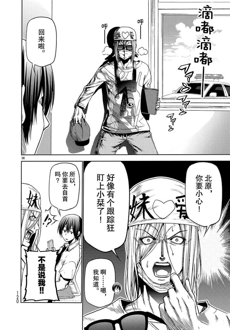 第38页