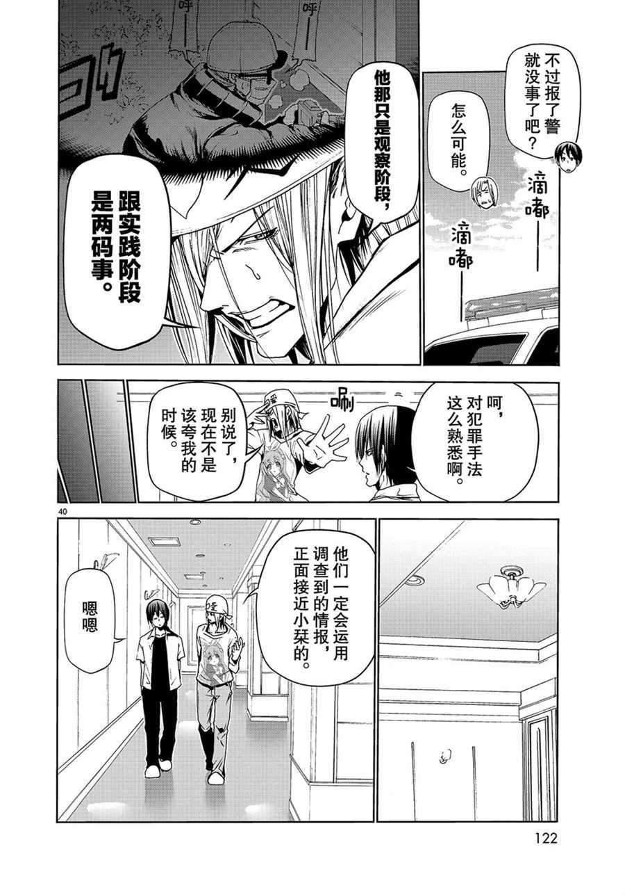 第40页