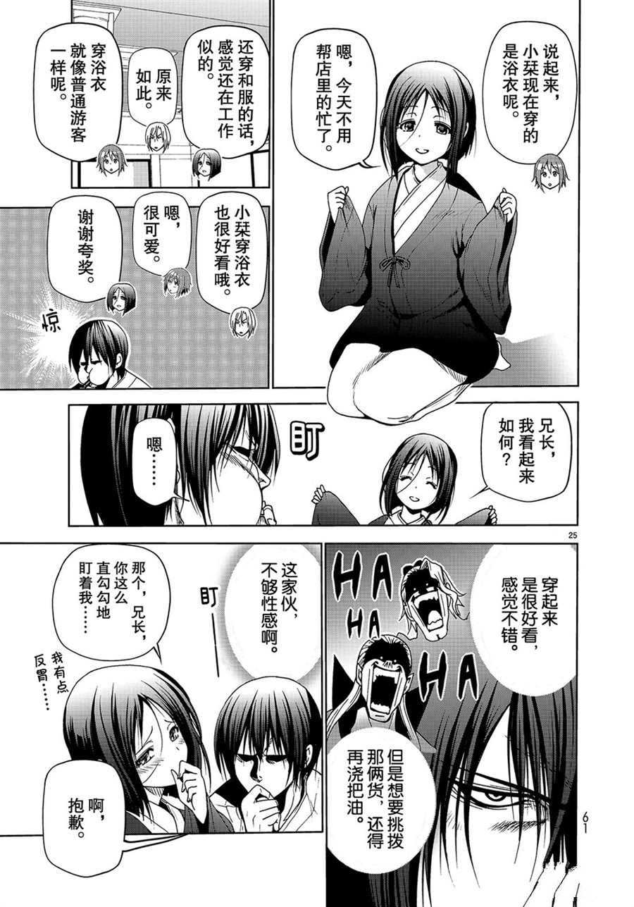 第25页