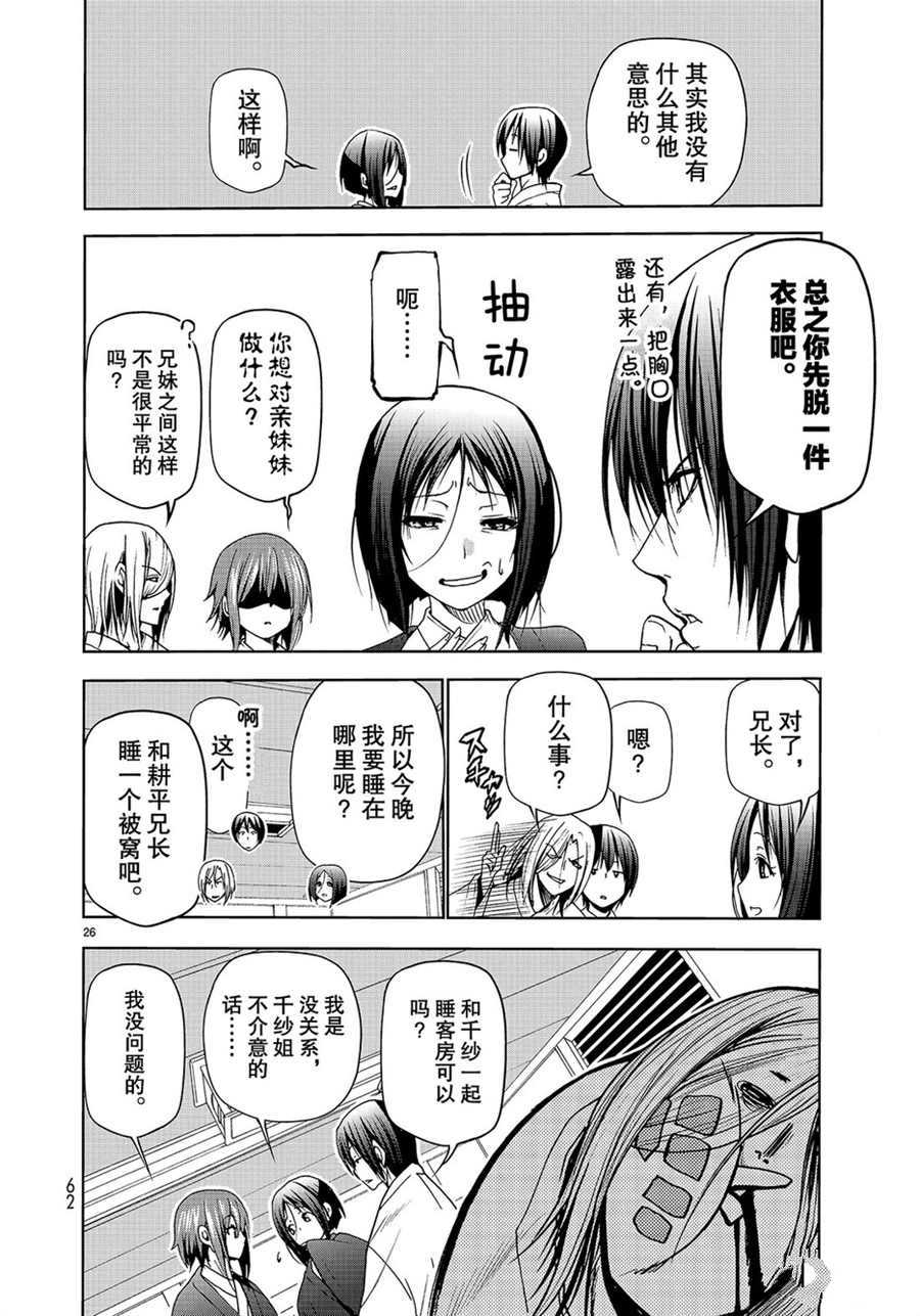 第26页