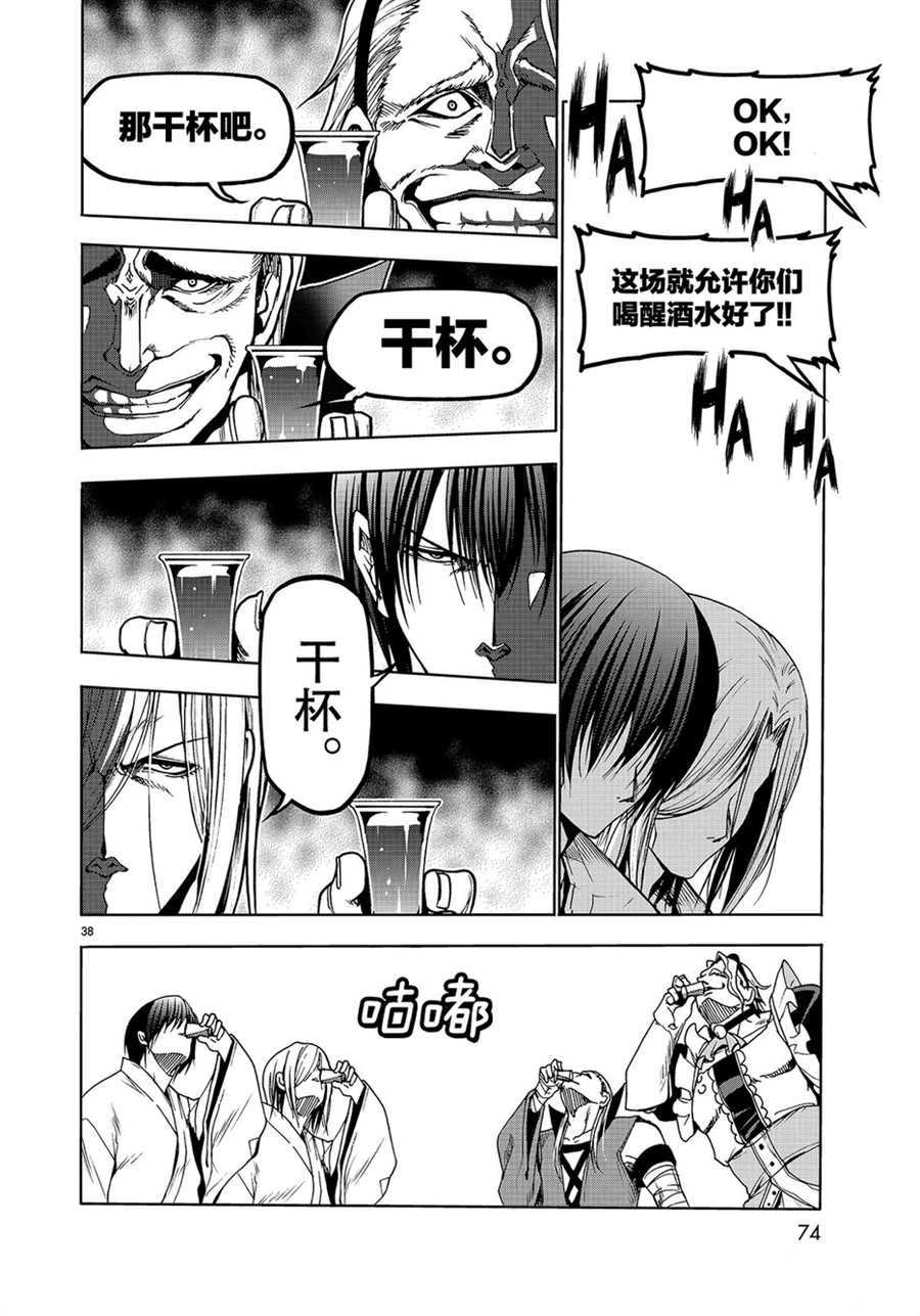 第38页