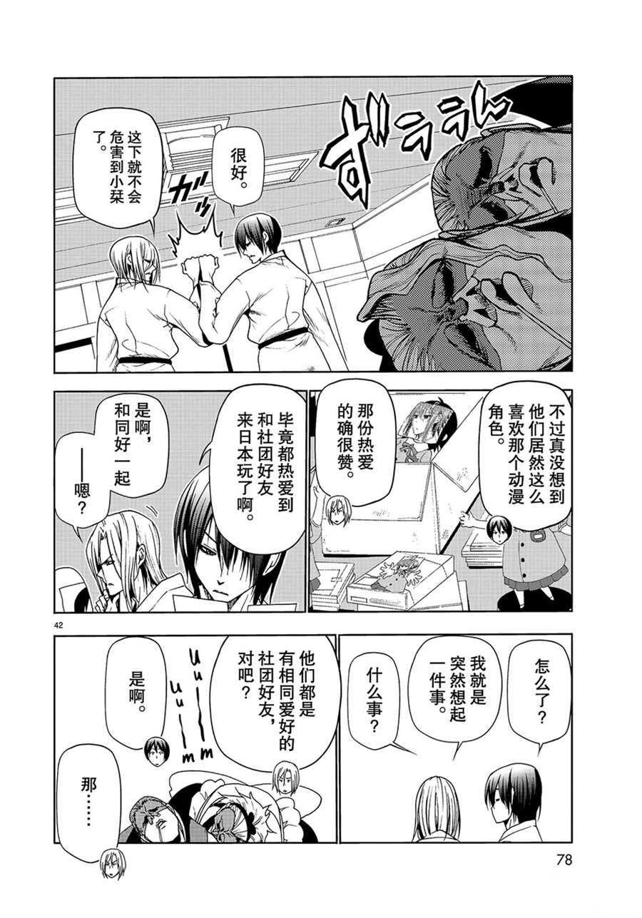 第42页