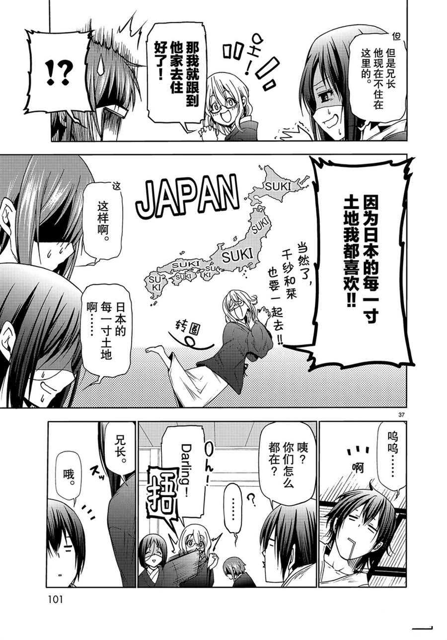 第37页