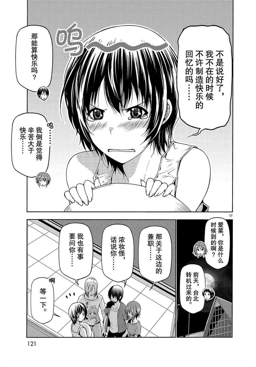 第17页