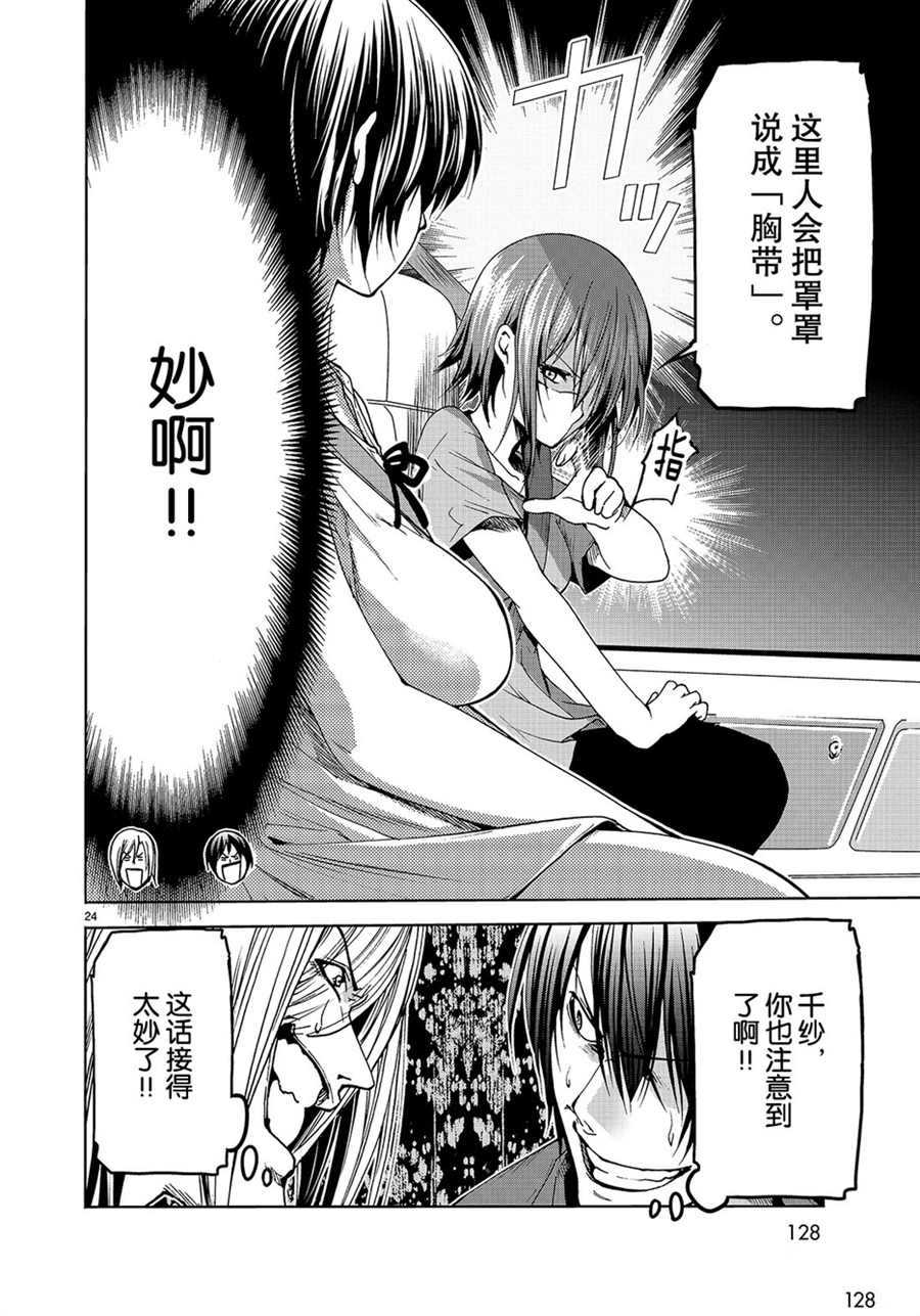 第24页