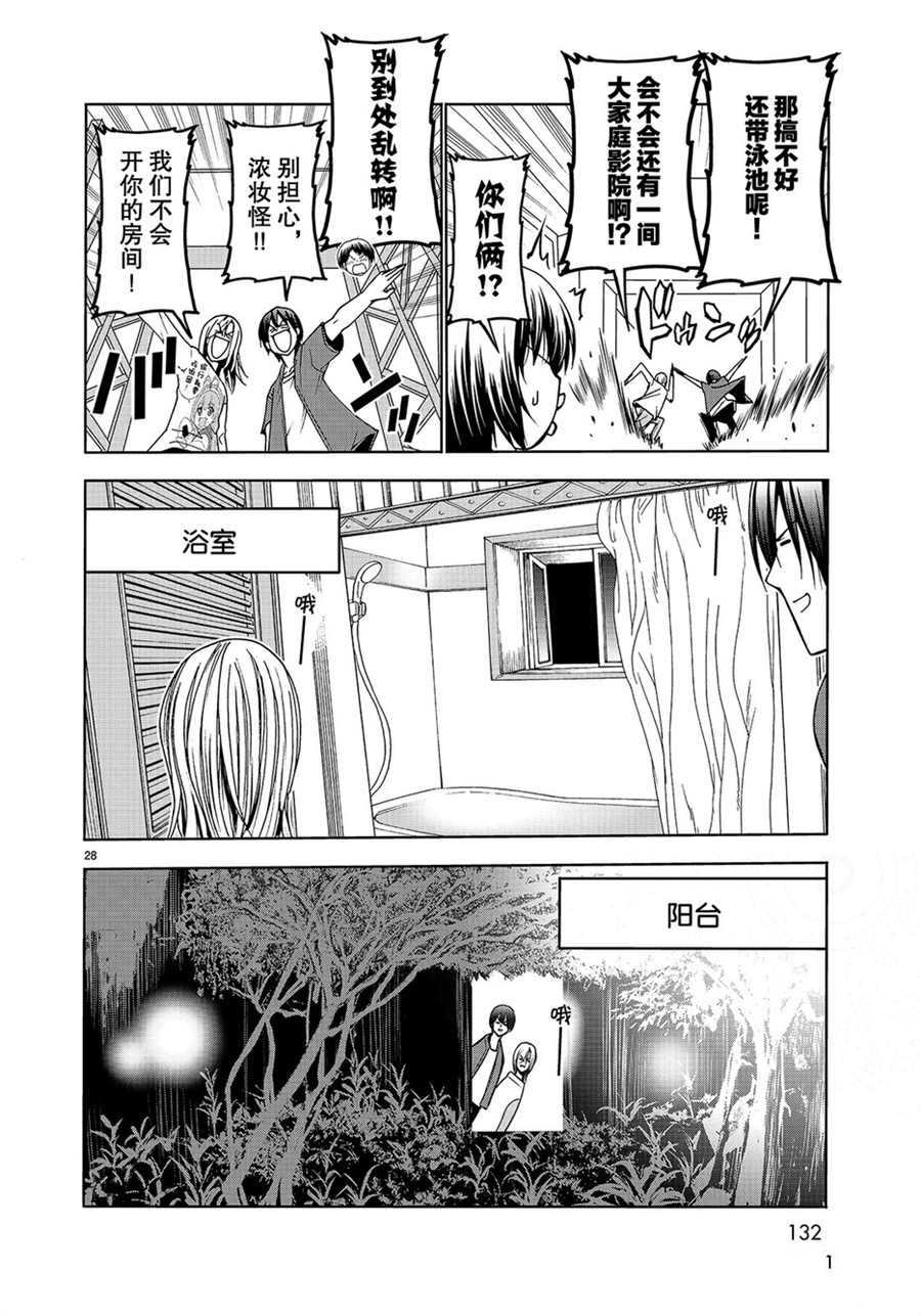 第28页
