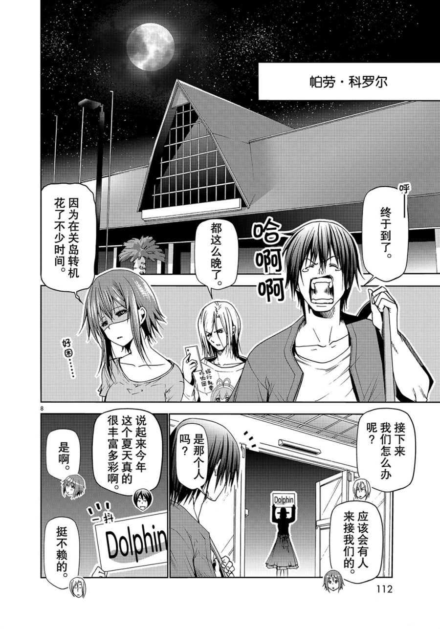 第8页
