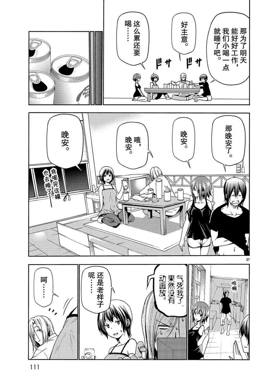 第37页