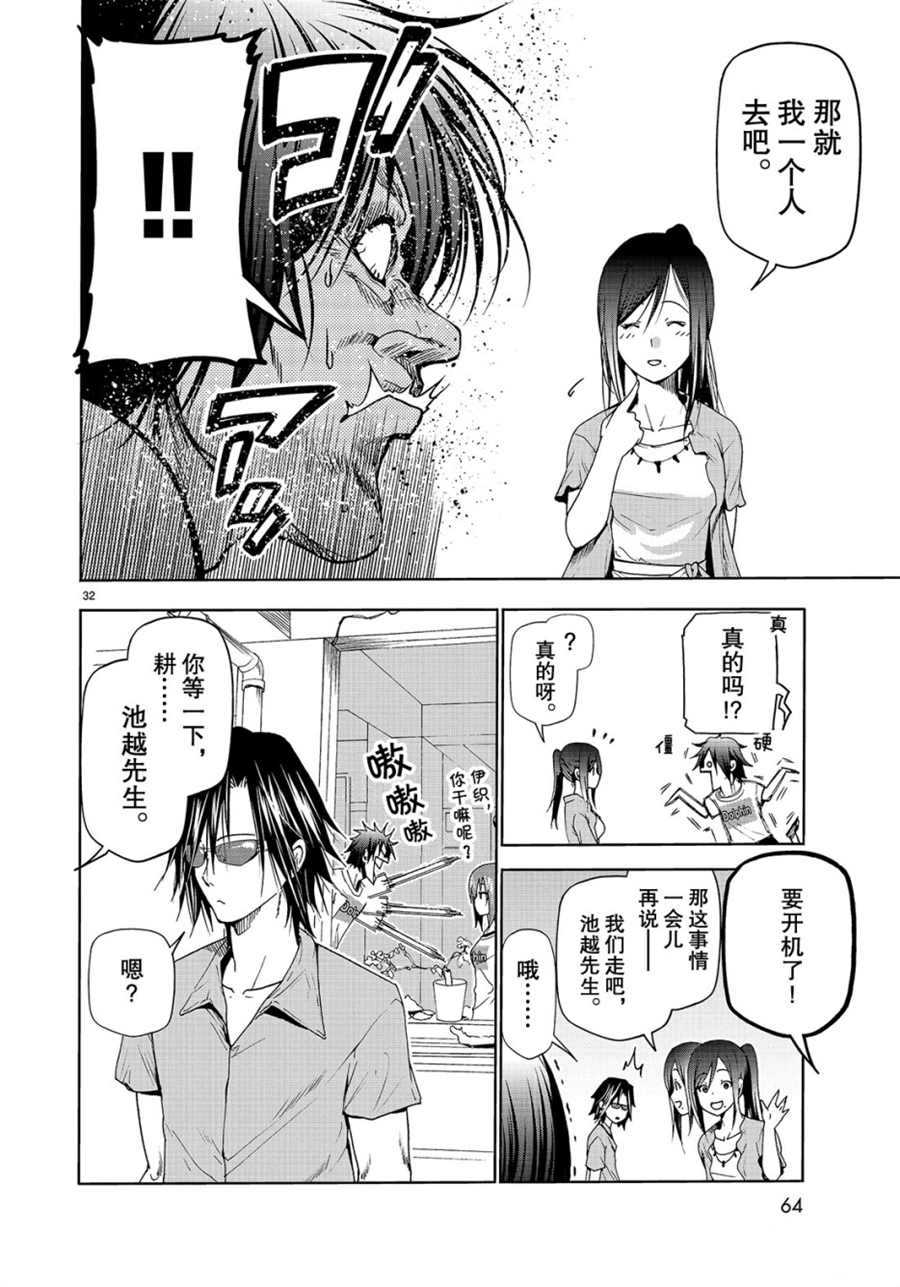 第32页