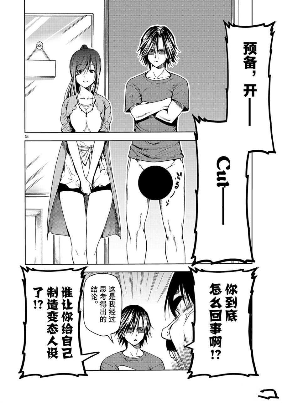 第34页