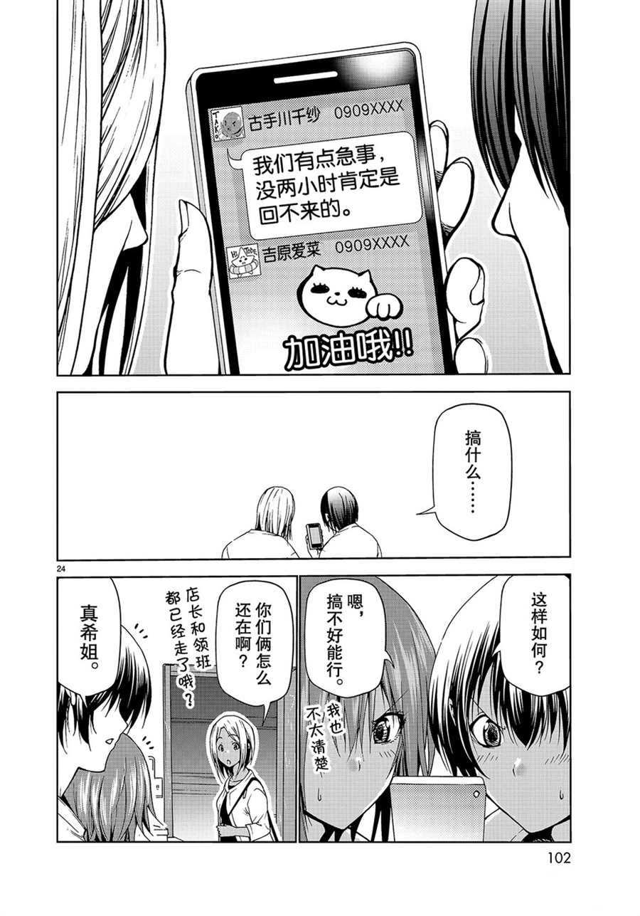 第24页